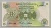 [Uganda 5 Shillings]