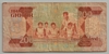 [Ghana 200 Cedis Pick:P-27b]