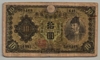 [Japan 10 Yen]