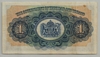 [Trinidad And Tobago 1 Dollar Pick:P-5b]