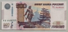 [Russia 500 Rubles]