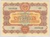 [Russia 100 Rubles Pick:--]